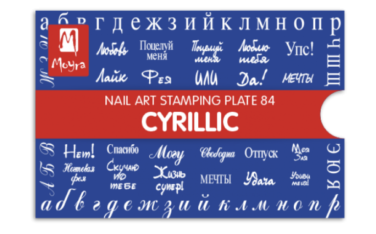 Moyra Stamping Schablone - Cyrillic Nr.84